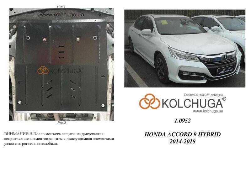 Kolchuga 1.0952.00 Engine protection Kolchuga standard 1.0952.00 for Honda (Gear box, radiator) 1095200