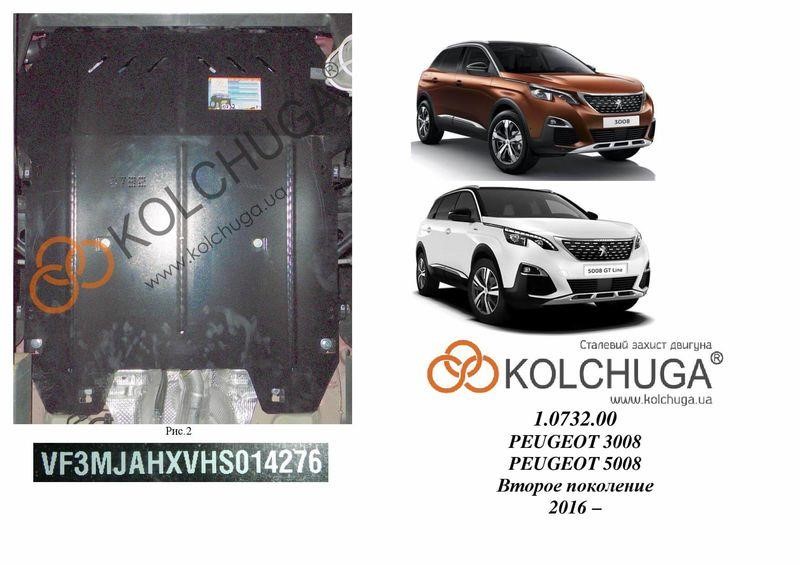 Kolchuga 2.0732.00 Engine protection Kolchuga premium 2.0732.00 for Peugeot (Gear box, radiator) 2073200