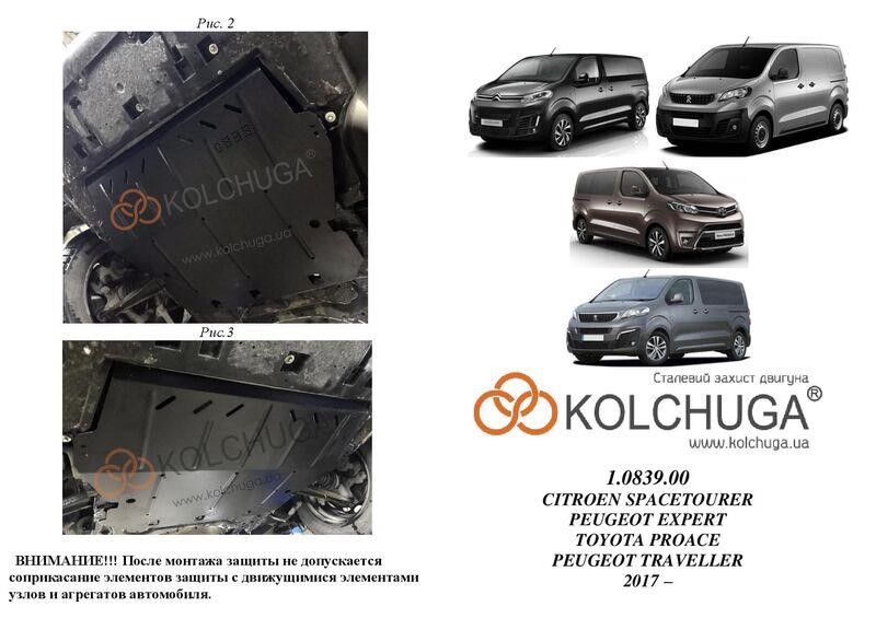 Kolchuga 1.0839.00 Engine protection Kolchuga standard 1.0839.00 for Peugeot/Citroen/Toyota (Gear box) 1083900