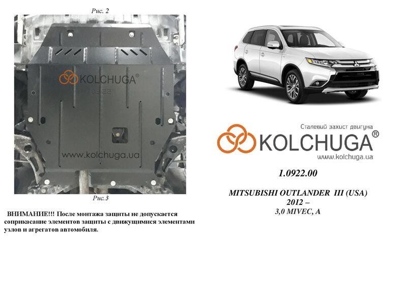 Kolchuga 1.0922.00 Engine protection Kolchuga standard 1.0922.00 for Mitsubishi (Gear box) 1092200