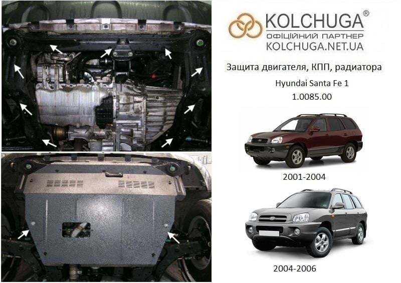 Kolchuga 1.0085.00 Engine protection Kolchuga standard 1.0085.00 for Hyundai (Gear box, radiator) 1008500
