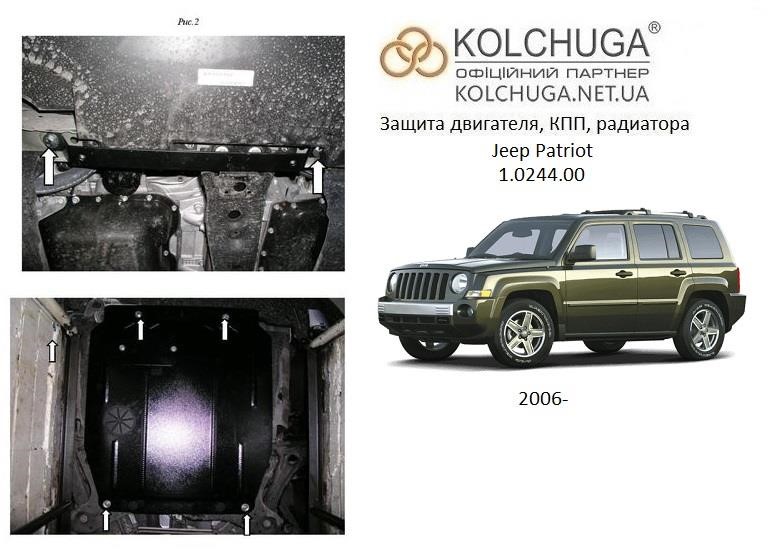 Kolchuga 2.0244.00 Engine protection Kolchuga premium 2.0244.00 for Dodge/Jeep (Gear box, radiator) 2024400
