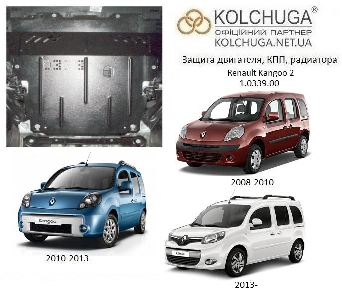 Kolchuga 1.0339.00 Engine protection Kolchuga standard 1.0339.00 for Mercedes/Nissan/Renault (Gear box, radiator) 1033900