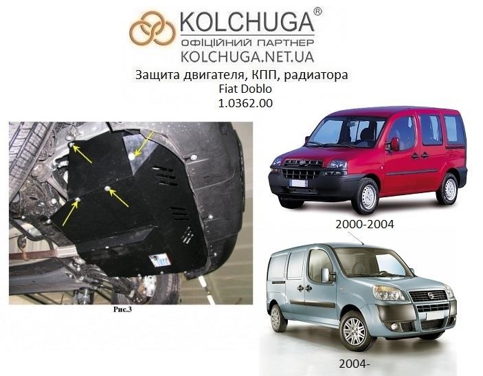 Kolchuga 2.0362.00 Engine protection Kolchuga premium 2.0362.00 for Fiat (Gear box, radiator) 2036200
