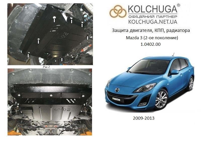 Kolchuga 1.0402.00 Engine protection Kolchuga standard 1.0402.00 for Mazda (Gear box, radiator) 1040200