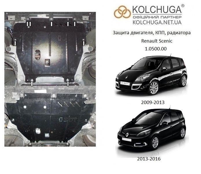 Kolchuga 2.0500.00 Engine protection Kolchuga premium 2.0500.00 for Renault (Gear box) 2050000