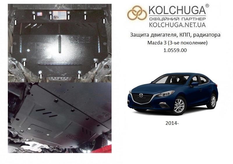 Kolchuga 1.0559.00 Engine protection Kolchuga standard 1.0559.00 for Mazda (Gear box, radiator) 1055900