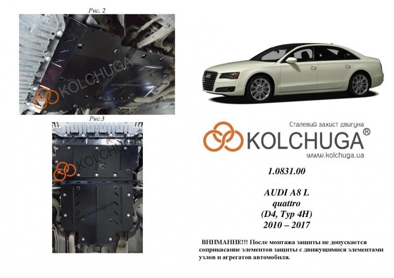 Kolchuga 1.0831.00 Engine protection Kolchuga standard 1.0831.00 for Audi (Gear box, radiator) 1083100