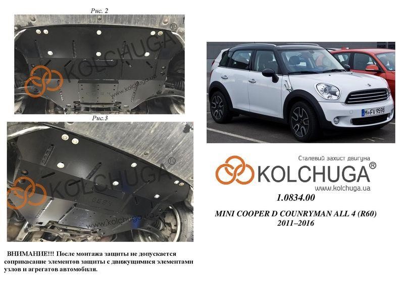 Kolchuga 1.0834.00 Engine protection Kolchuga standard 1.0834.00 for Mini (Gear box, radiator) 1083400