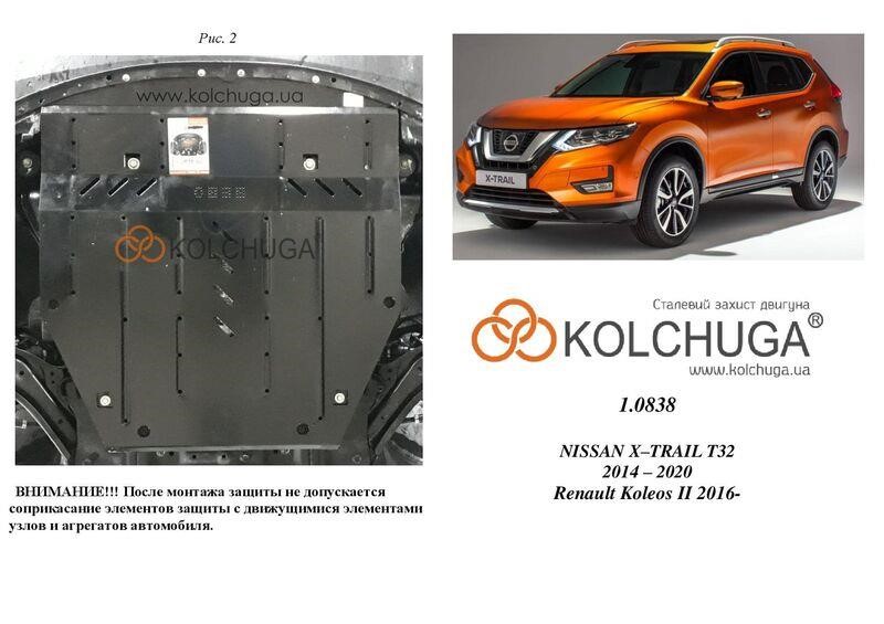Kolchuga 1.0838.00 Engine protection Kolchuga standard 1.0838.00 for Renault/Nissan (Gear box, radiator) 1083800