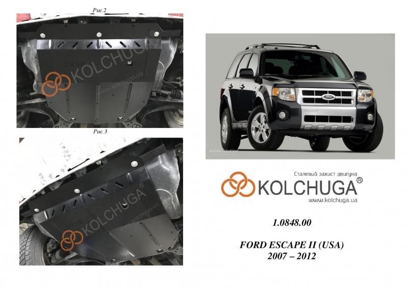 Kolchuga 1.0848.00 Engine protection Kolchuga standard 1.0848.00 for Ford (Gear box) 1084800