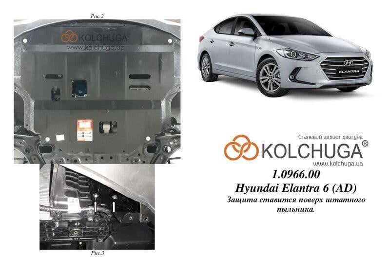 Kolchuga 1.0966.00 Engine protection Kolchuga standard 1.0966.00 for Hyundai (Gear box, radiator) 1096600
