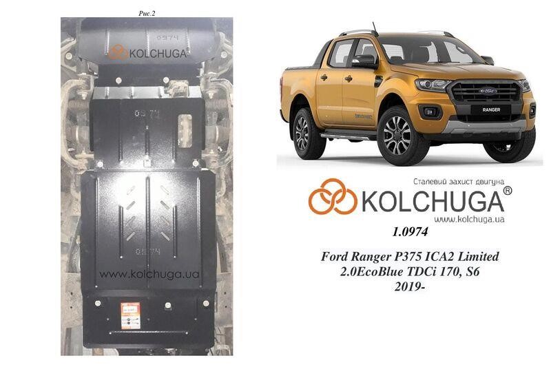 Kolchuga 1.0974.00 Kolchuga engine protection standard 1.0974.00 for Ford Ranger (2019-), (gearbox, transfer case, front axle) 1097400