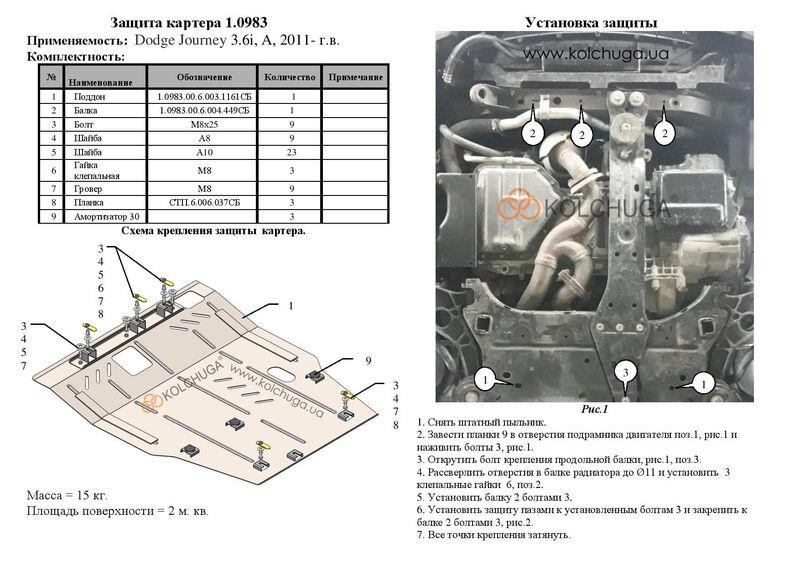 Engine protection Kolchuga standard 1.0983.00 for Dodge (Gear box) Kolchuga 1.0983.00