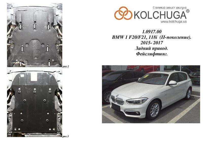 Kolchuga 1.0917.00 Engine protection Kolchuga standard 1.0917.00 for BMW (radiator) 1091700