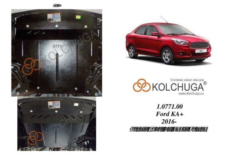 Kolchuga 1.0771.00 Engine protection Kolchuga standard 1.0771.00 for Ford (Gear box, radiator) 1077100