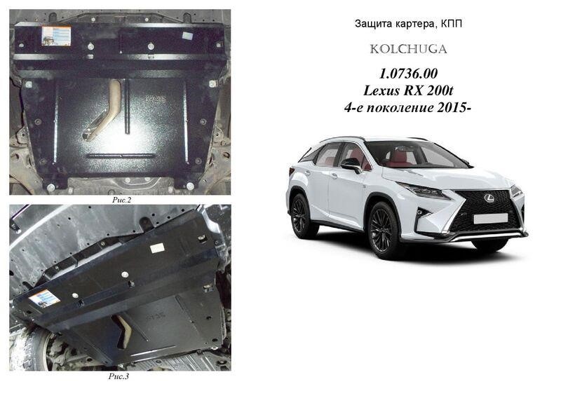 Kolchuga 1.0736.00 Engine protection Kolchuga standard 1.0736.00 for Lexus (Gear box) 1073600