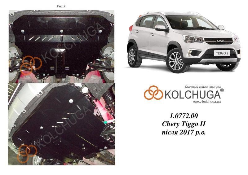 Kolchuga engine protection standard 1.0772.00 for Chery Tiggo (2017-), (gearbox) Kolchuga 1.0772.00