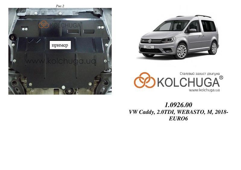 Engine protection Kolchuga premium 2.0926.00 for Volkswagen (Gear box) Kolchuga 2.0926.00