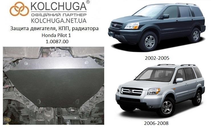 Kolchuga 2.0087.00 Auto part 2008700