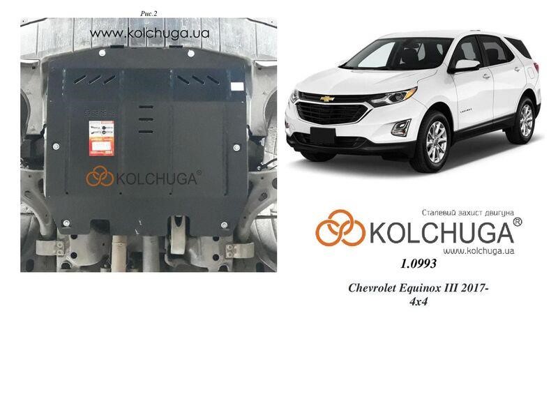 Engine protection Kolchuga premium 2.0993.00 for Chevrolet (Gear box) Kolchuga 2.0993.00