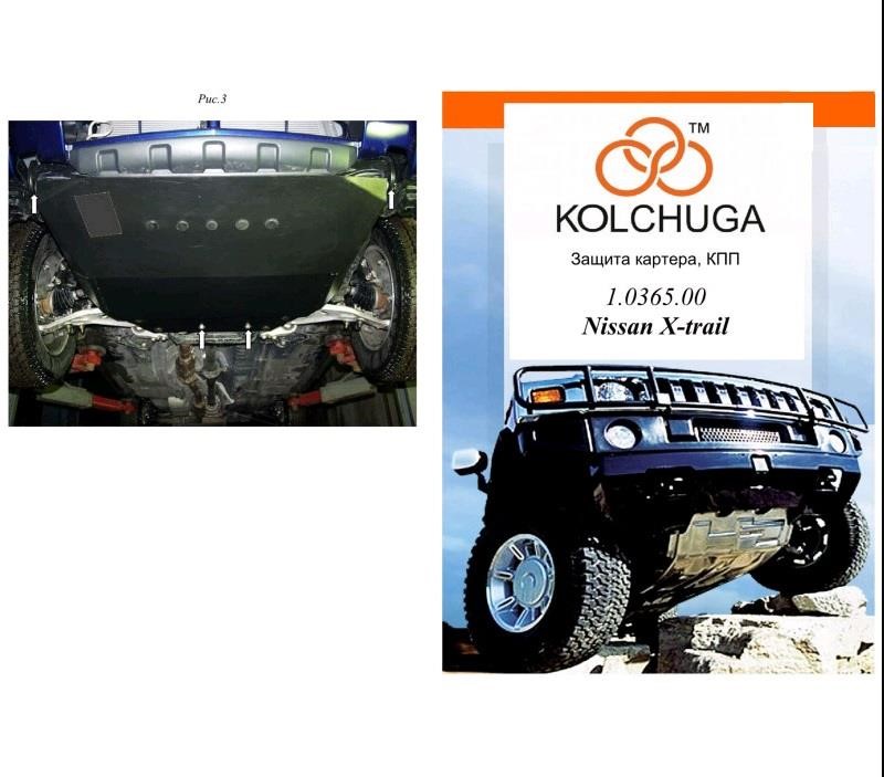 Kolchuga 1.0365.00 Engine protection Kochuga standard for Nissan X-Trail (2001-2007), (Gearbox, radiator) 1036500