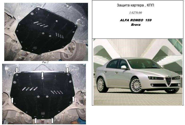 Kolchuga 2.0270.00 Engine protection Kolchuga premium 2.0270.00 for Alfa Romeo 159 (2005-2011), (Gearbox, radiator) 2027000