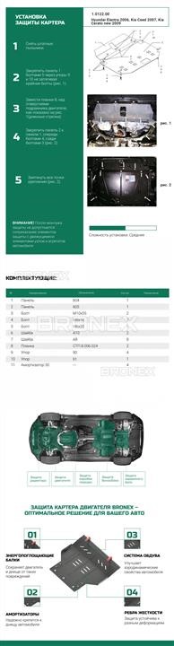 Bronex 101.0122.00.H Engine protection Bronex standard 101.0122.00.H for Hyundai Elantra 4 HD (radiator, gear box) 101012200H