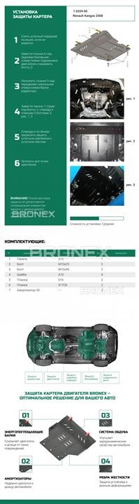 Buy Bronex 101.0339.00.R at a low price in United Arab Emirates!