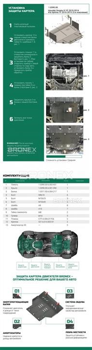 Bronex 101.0390.00.H Engine protection Bronex standard 101.0390.00.H for Hyundai Sonata 6 (radiator, gear box) 101039000H