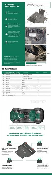 Bronex 101.0556.00.R Engine protection Bronex standard 101.0556.00.R for Renault Trafic (radiator, gear box) 101055600R