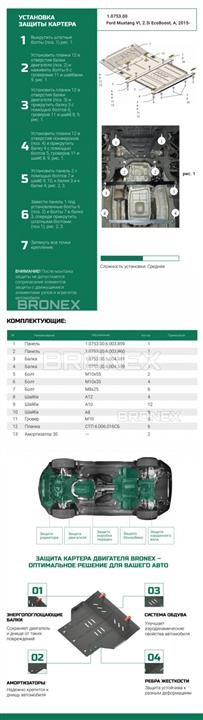 Bronex 101.0753.00 Engine protection Bronex standard 101.0753.00 for Ford Mustang 6/EcoBoost (gear box) 101075300