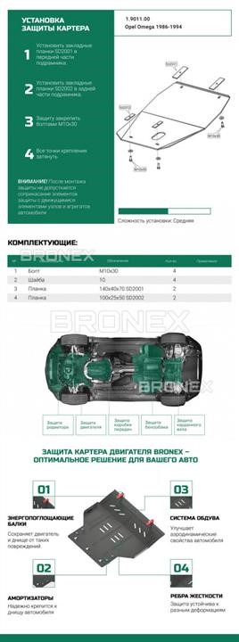 Bronex 101.9011.00 Engine protection Bronex standard 101.9011.00 for Opel Omega A (radiator, gear box) 101901100