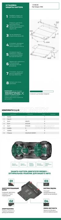 Bronex 101.9108.00.FI Engine protection Bronex standard 101.9108.00.FI for Fiat Tempra (radiator, gear box) 101910800FI