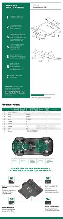 Bronex 101.9131.00 Engine protection Bronex standard 101.9131.00 for Renault Kangoo (gear box) 101913100