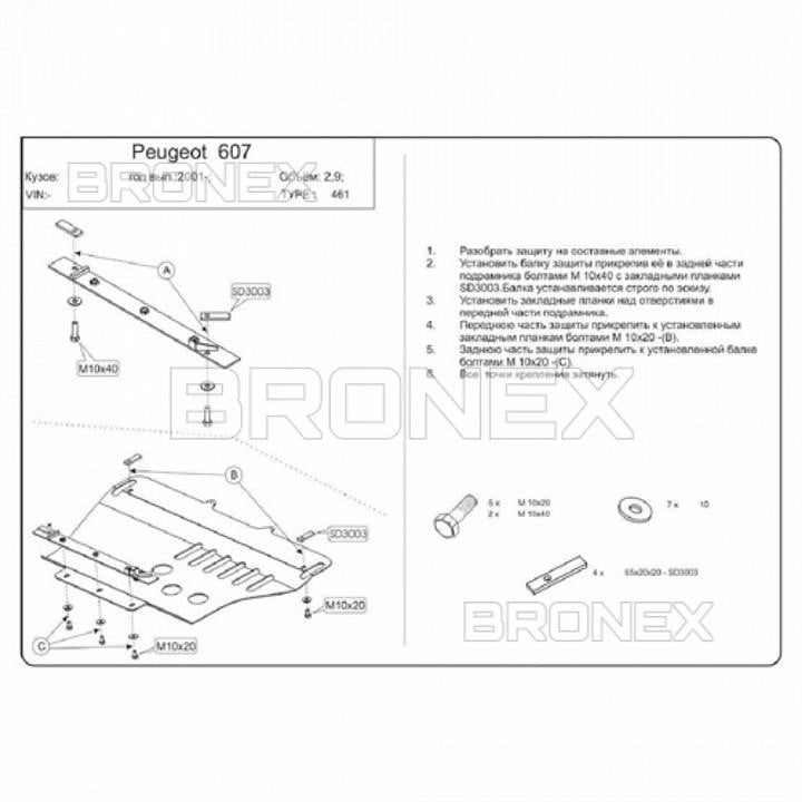 Bronex 101.9461.00 Engine protection Bronex standard 101.9461.00 for Peugeot 607 (radiator, gear box) 101946100
