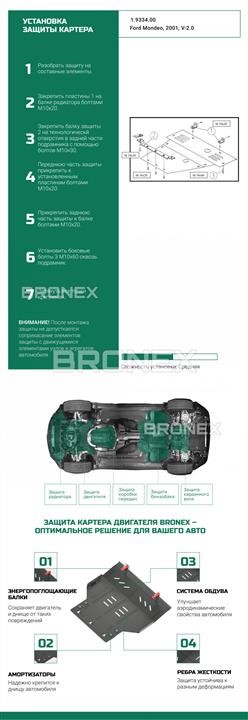 Bronex 102.9339.00 Engine protection Bronex premium 102.9339.00 for Opel Zafira B / Astra G / Astra H / Zafira A (radiator, gear box) 102933900