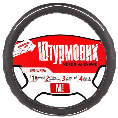 Shturmovik Ш-203064/2 BK/GY M Steering wheel cover M (37-39 cm) 2030642BKGYM