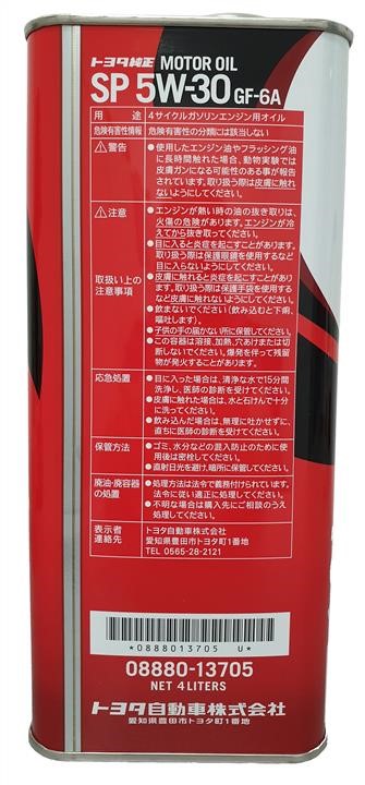 Toyota Engine oil Toyota 5W-30, 4L – price