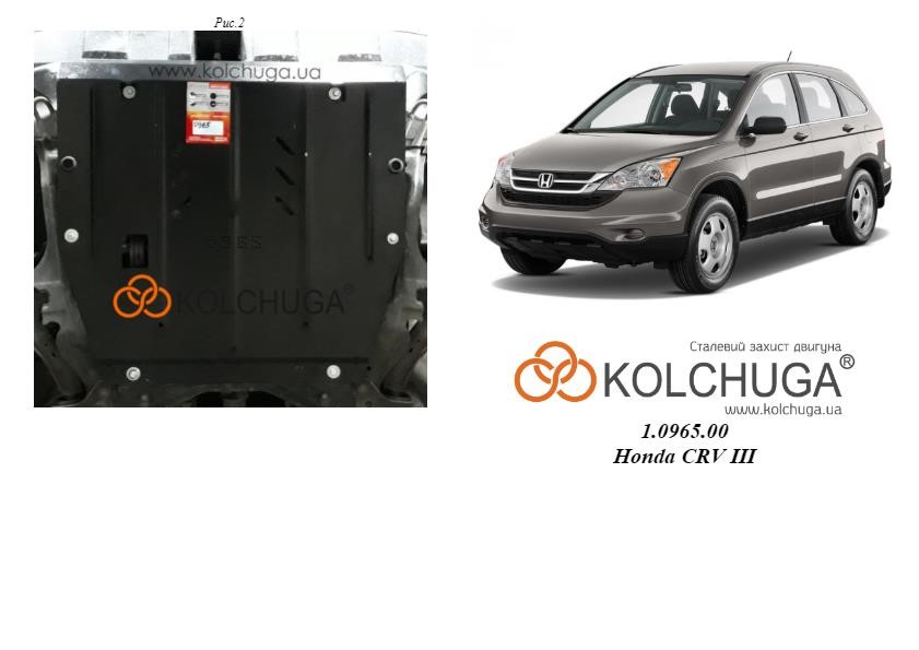 Kolchuga 1.0965.00 Engine protection Kolchuga standard 1.0965.00 for Honda (Gear box) 1096500