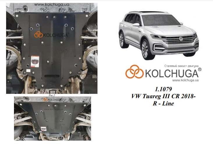 Kolchuga 1.1079.00 Kolchuga engine protection standard 1.1079.00 for Volkswagen Touareg 3 (gearbox) 1107900