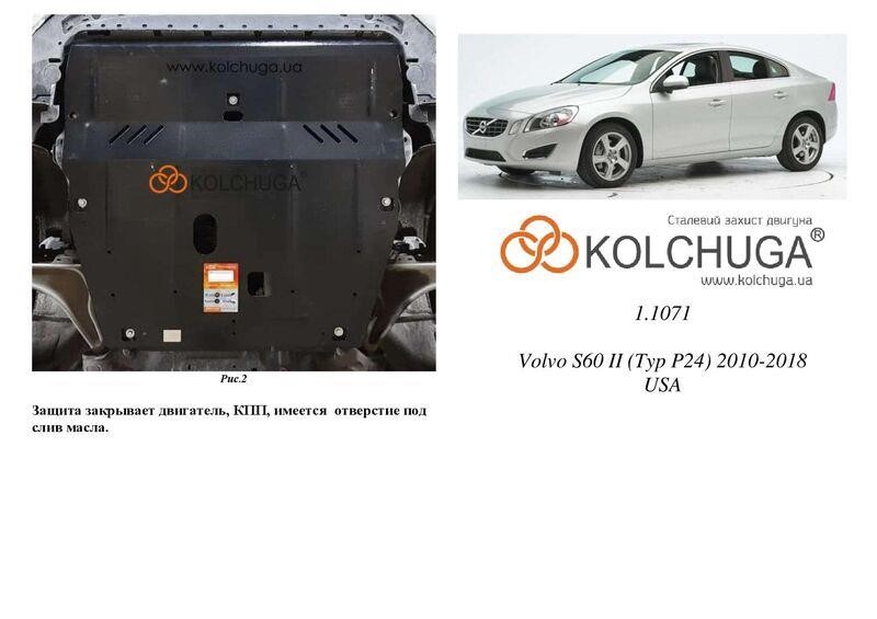 Kolchuga 1.1071.00 Kolchuga engine protection standard 1.1071.00 for Volvo S60 2 (gearbox) 1107100
