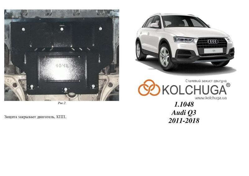 Kolchuga 2.1048.00 Kolchuga engine protection premium 2.1048.00 for Audi Q3 (gearbox) 2104800