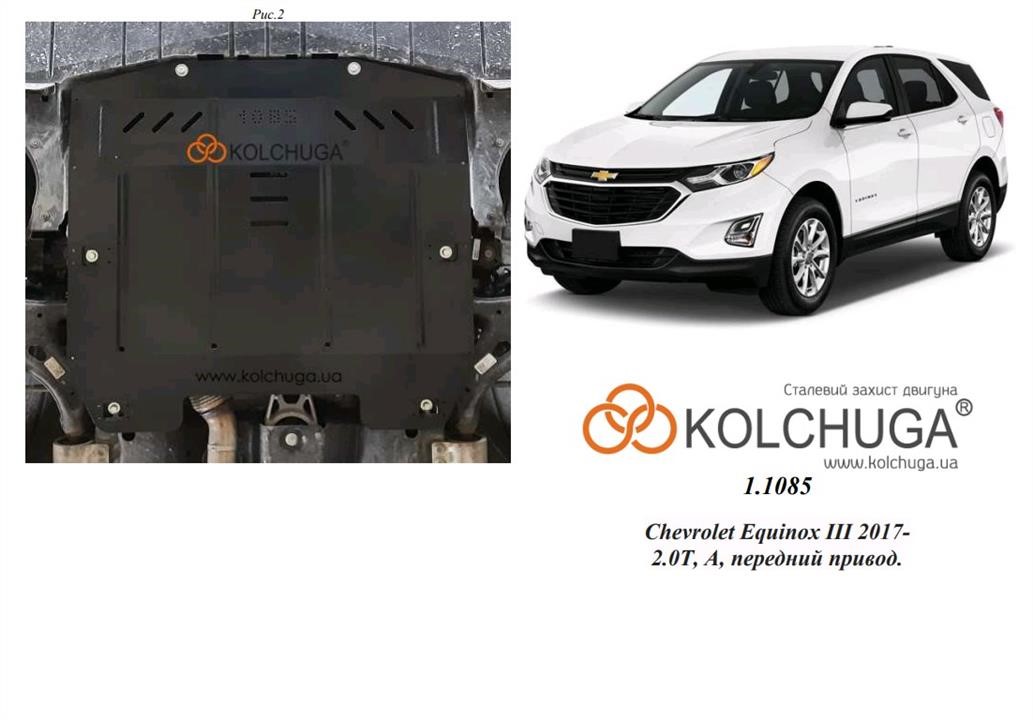 Kolchuga 2.1085.00 Kolchuga engine protection premium 2.1085.00 for Chevrolet Equinox 3 (gearbox) 2108500