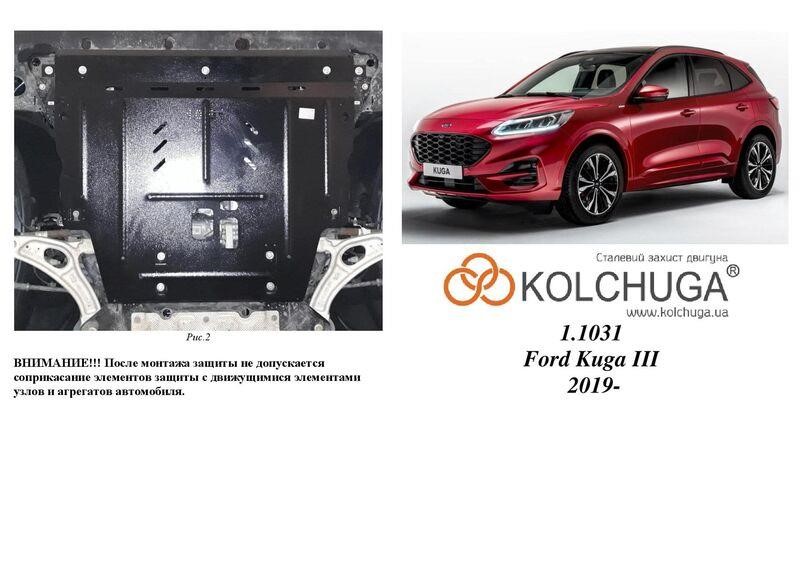 Kolchuga 2.1031.00 Kolchuga engine protection premium 2.1031.00 for Ford Kuga 3 (gearbox) 2103100