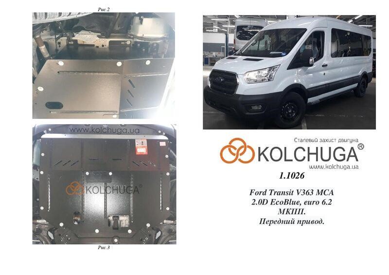 Kolchuga 1.1026.00 Kolchuga engine protection standard 1.1026.00 for Ford Tourneo Custom (gearbox, radiator) 1102600