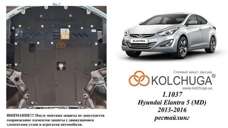Kolchuga 1.1037.00 Kolchuga engine protection standard 1.1037.00 for Hyundai Elantra 5 MD (gearbox, radiator) 1103700