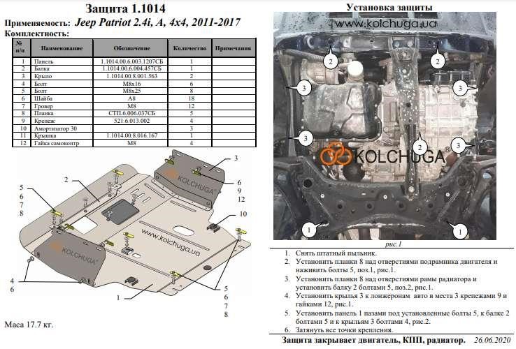 Kolchuga engine protection premium 2.1014.00 for Jeep Patriot (gearbox, radiator) Kolchuga 2.1014.00