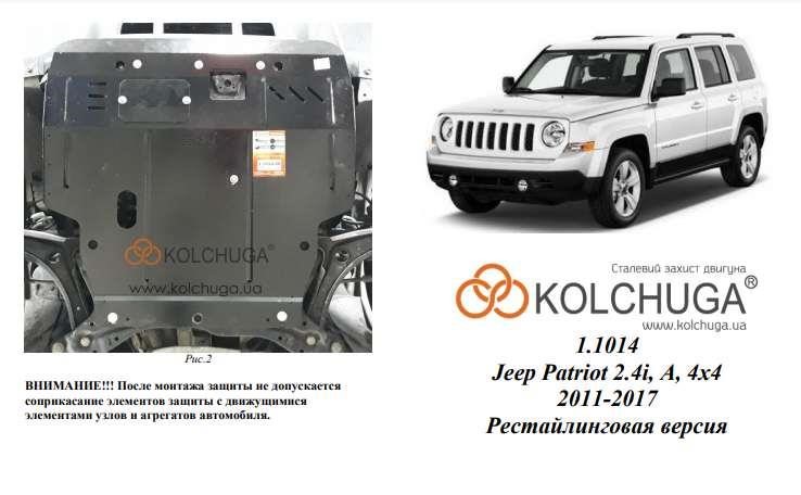 Kolchuga 1.1014.00 Kolchuga engine protection standard 1.1014.00 for Jeep Patriot (gearbox, radiator) 1101400