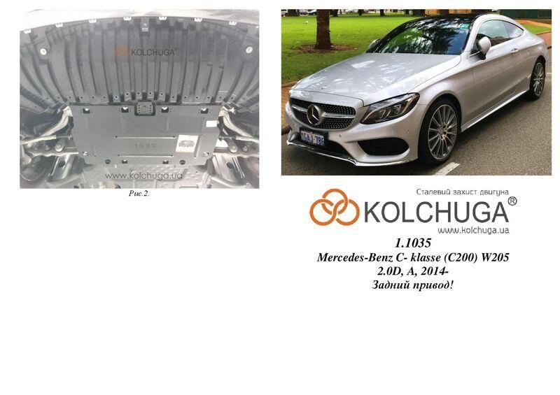 Kolchuga 1.1035.00 Kolchuga engine protection standard 1.1035.00 for Mercedes-Benz C-class (steering rack) 1103500